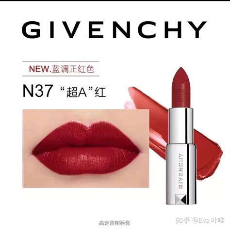 givenchy 唇膏 推荐